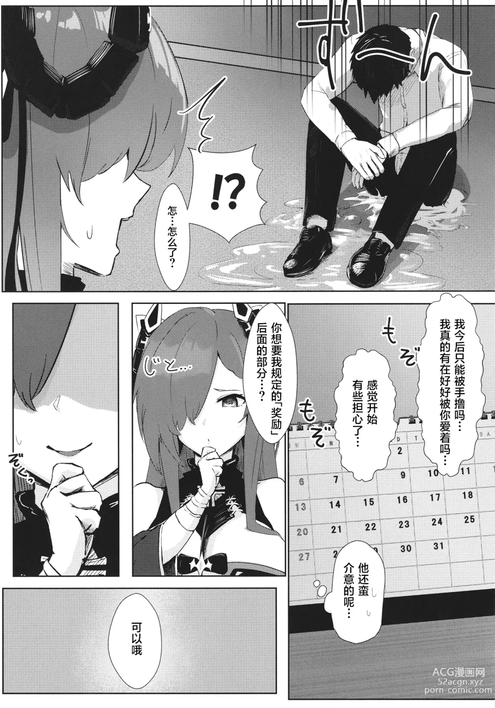 Page 9 of doujinshi Majo to Tsukai Ma no Seisei Ruten