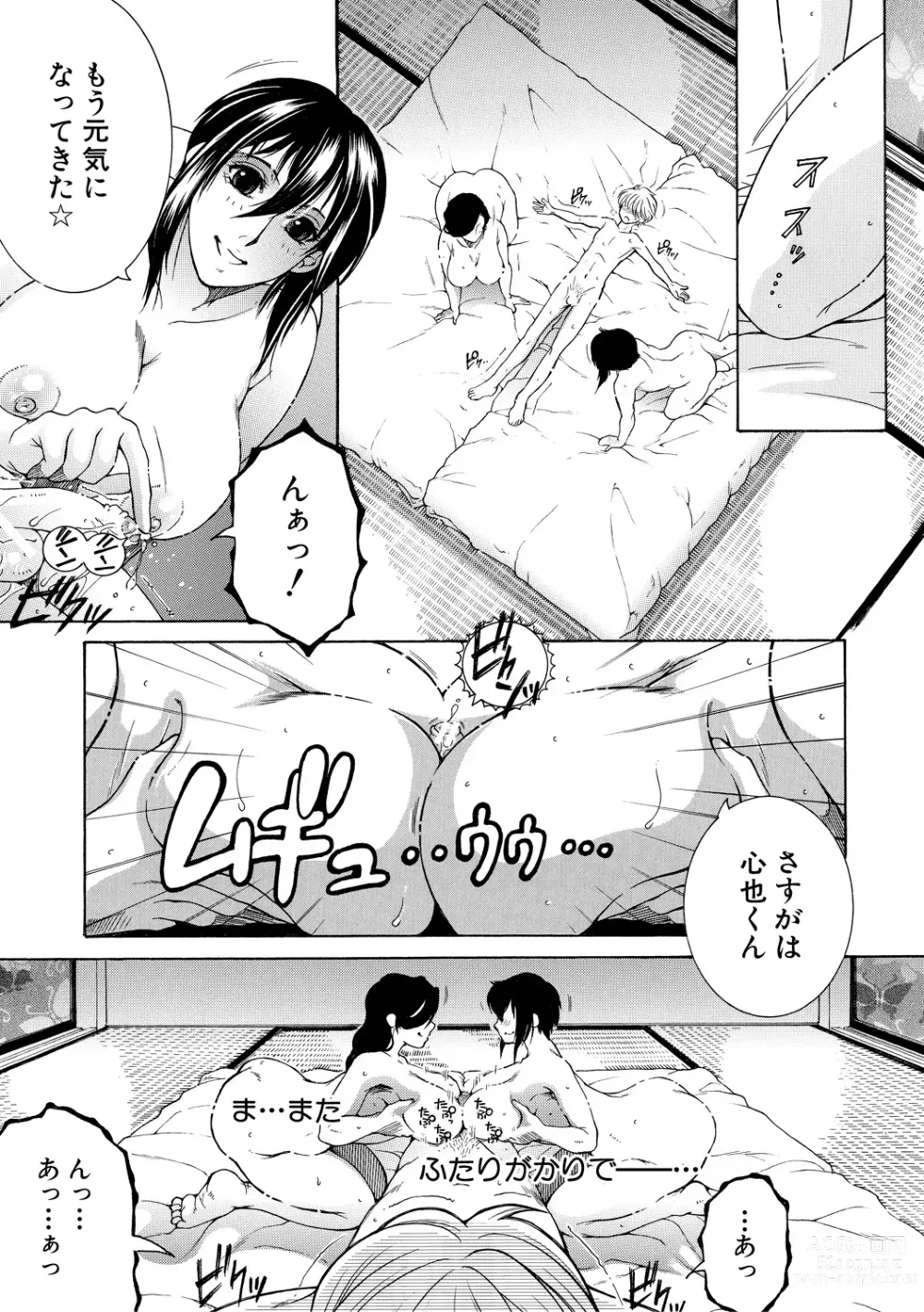 Page 161 of manga Onee-san ga Boku no Chinko o Kiniitta node Hamerarete Imasu