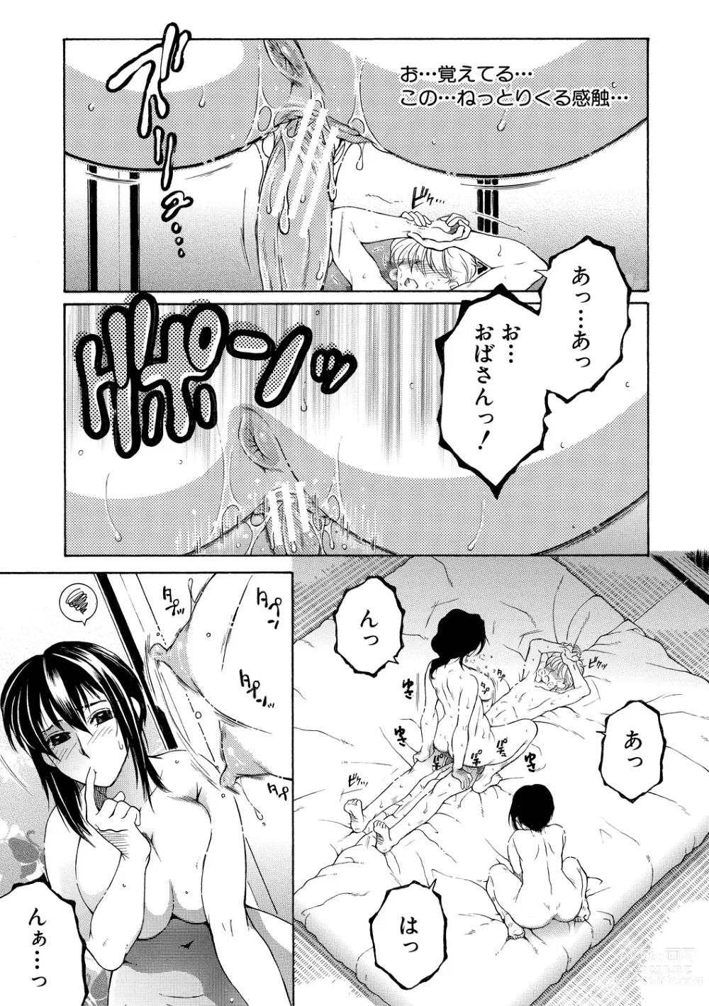 Page 169 of manga Onee-san ga Boku no Chinko o Kiniitta node Hamerarete Imasu