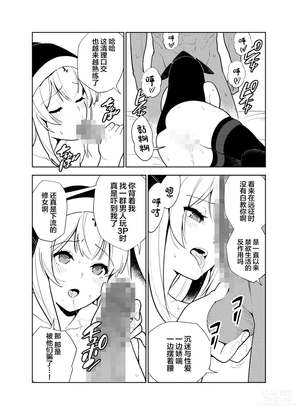 Page 43 of doujinshi Akogare no Onee-chan no Ecchi na Status ga Mieru you ni Nacchatta Boku wa...