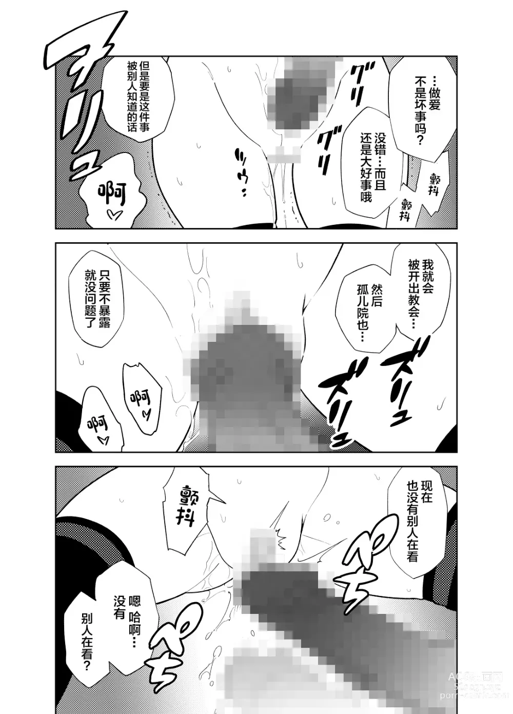 Page 47 of doujinshi Akogare no Onee-chan no Ecchi na Status ga Mieru you ni Nacchatta Boku wa...