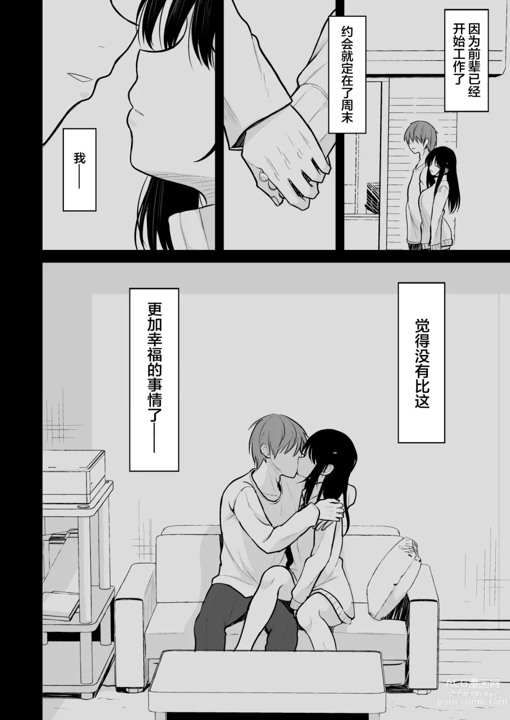 Page 5 of doujinshi Seiso na Kanojo o Nakadashi Chuudoku ni Saseru made