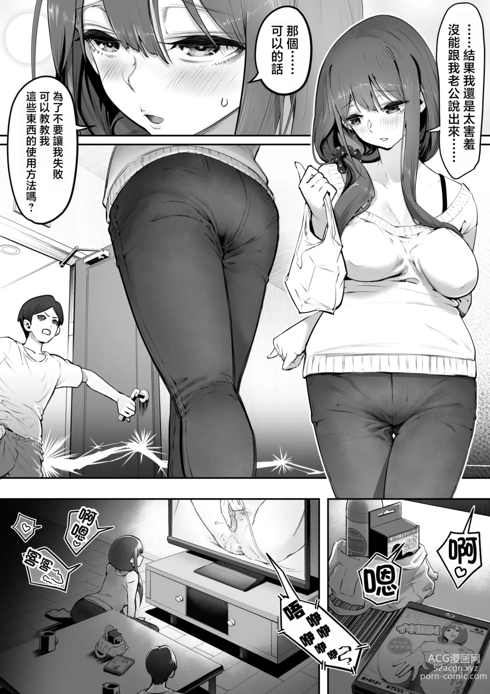 Page 10 of doujinshi Adult Shop no Wakazuma-san