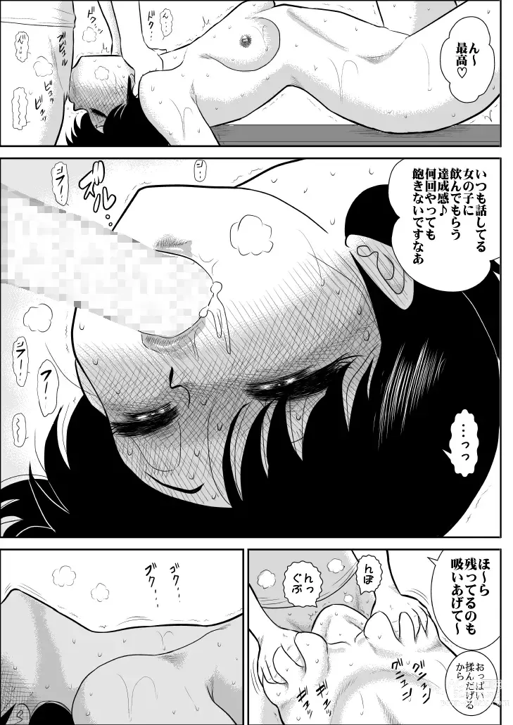 Page 24 of doujinshi Heart no Yume 4 Ecchi Na Futari Shibai no Maki