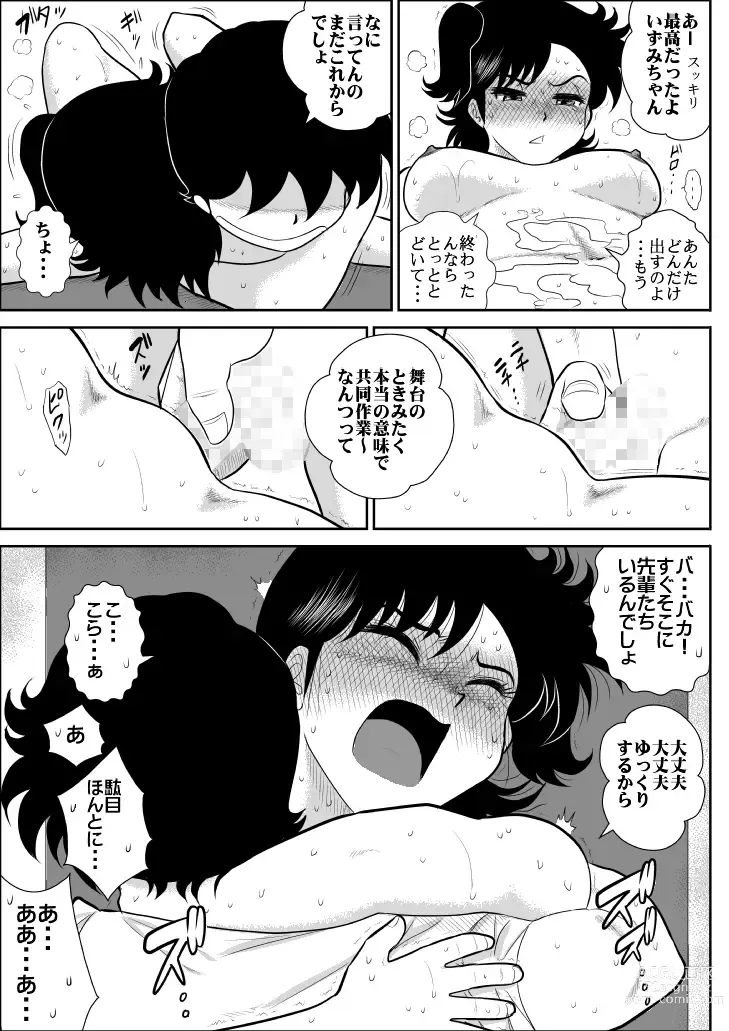 Page 32 of doujinshi Heart no Yume 4 Ecchi Na Futari Shibai no Maki