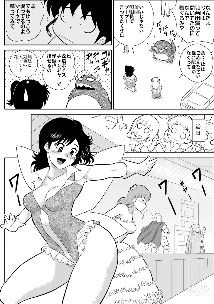 Page 5 of doujinshi Heart no Yume 4 Ecchi Na Futari Shibai no Maki