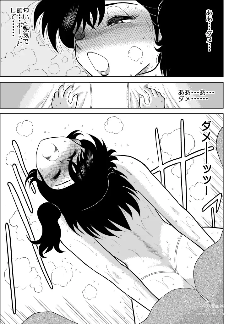 Page 18 of doujinshi Heart no Yume 4 Ura