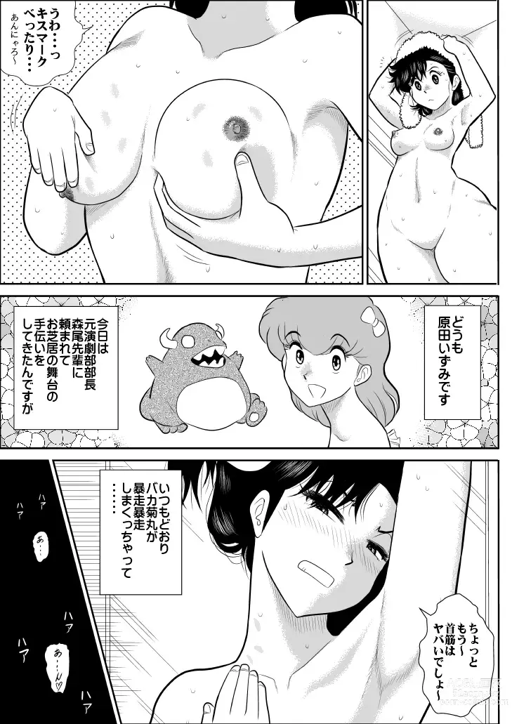 Page 4 of doujinshi Heart no Yume 4 Ura