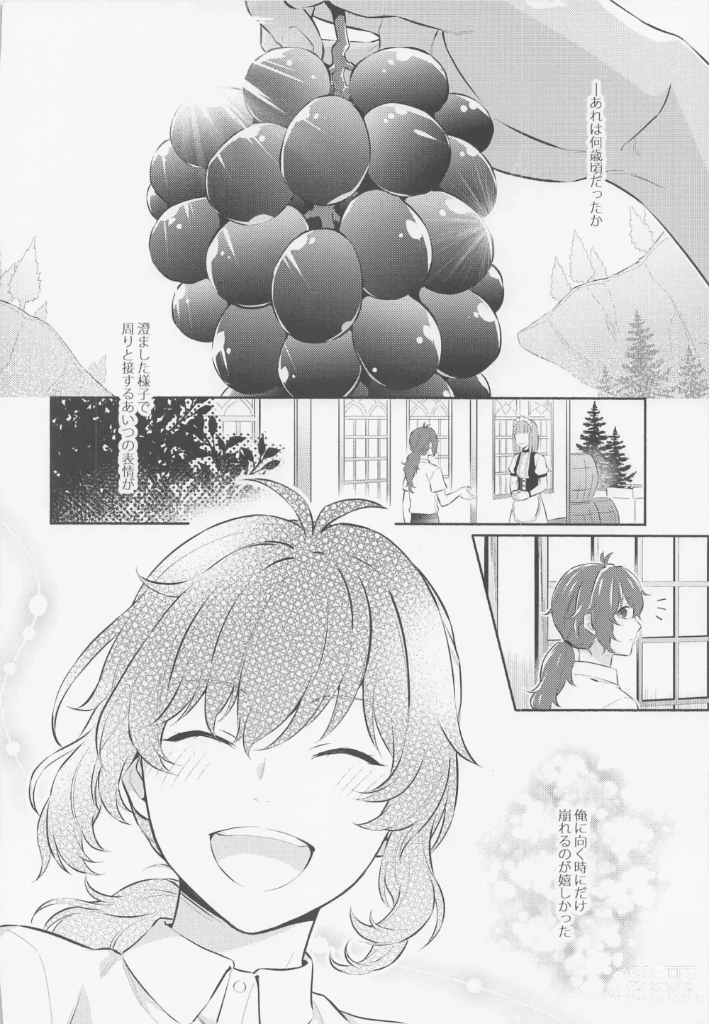 Page 30 of doujinshi Kimi to Yoake o