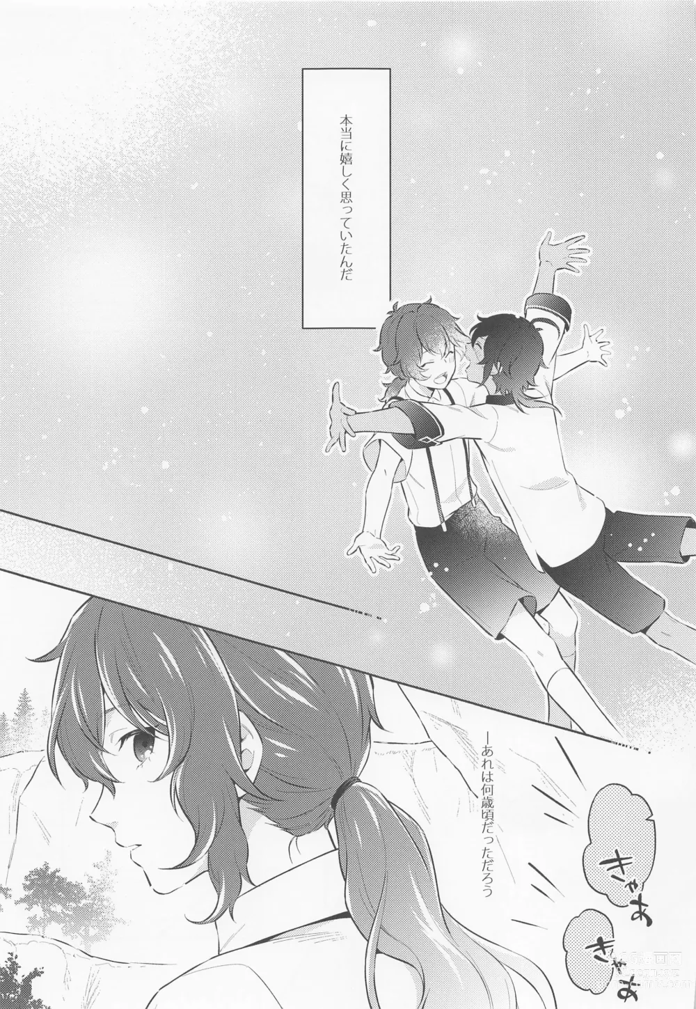 Page 4 of doujinshi Kimi to Yoake o