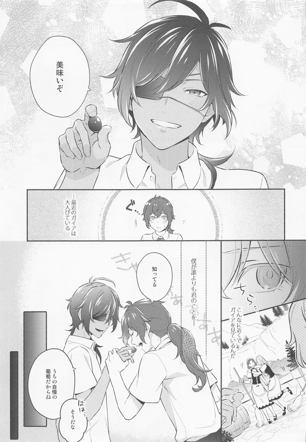 Page 8 of doujinshi Kimi to Yoake o