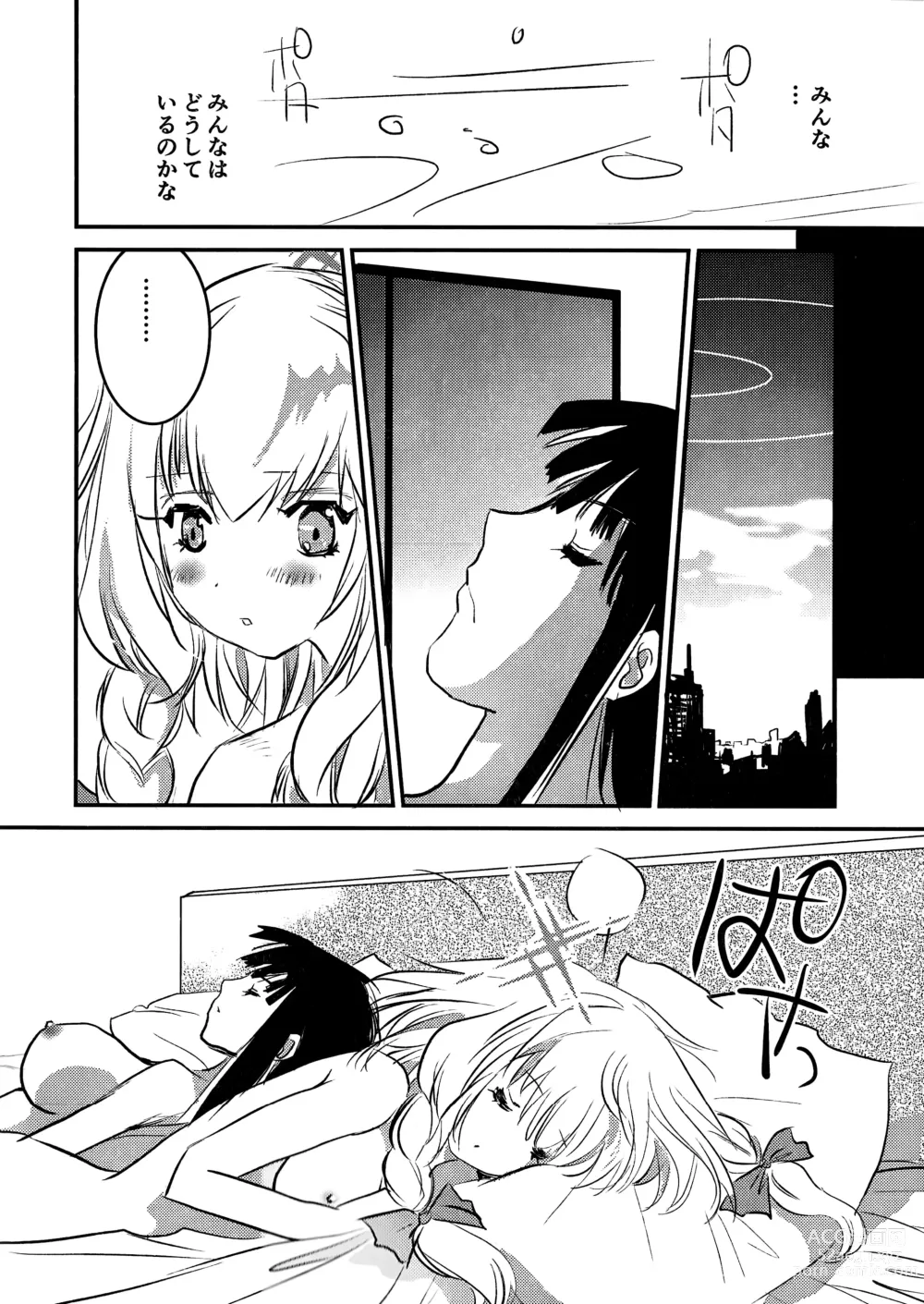 Page 17 of doujinshi locked flower