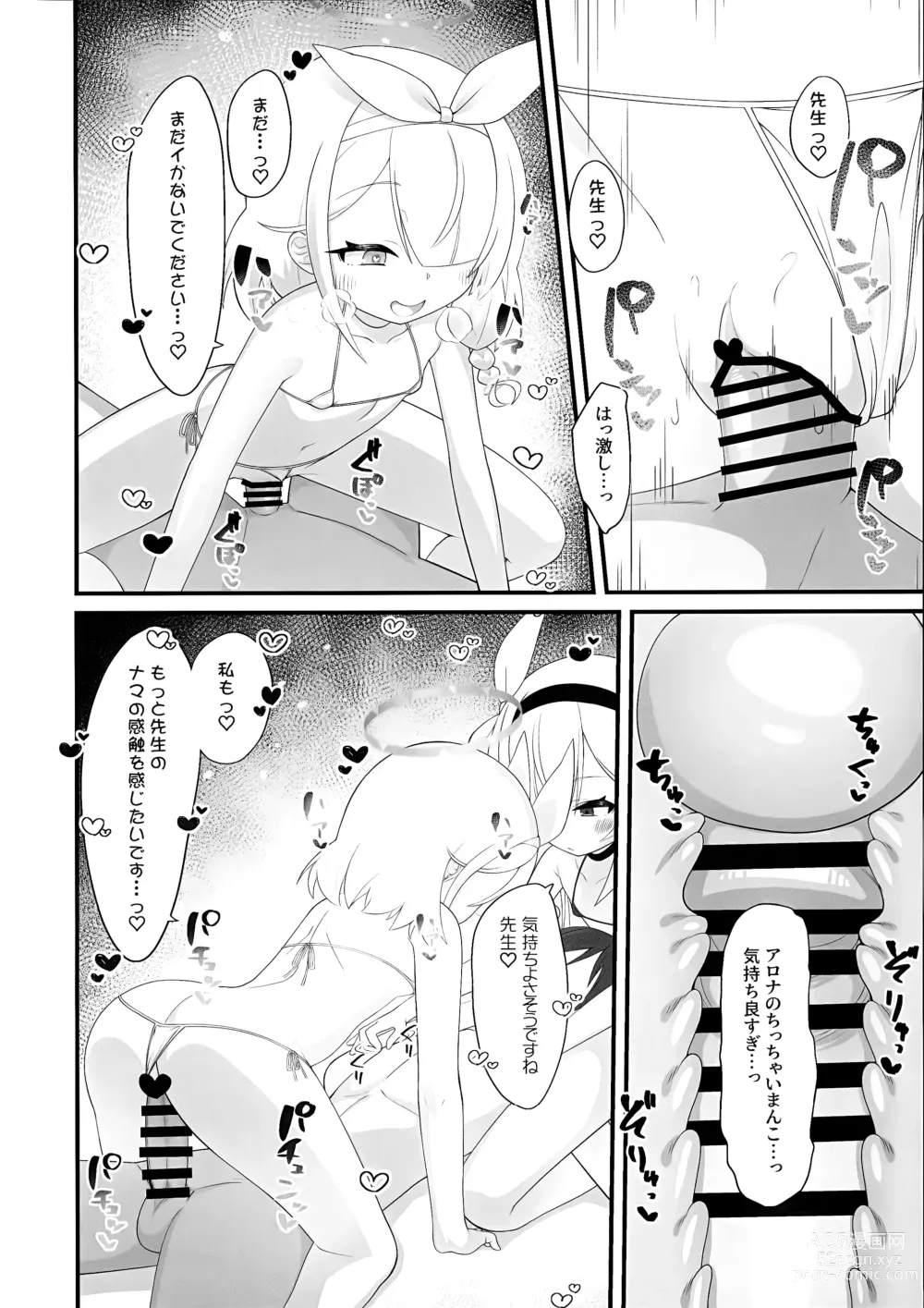 Page 11 of doujinshi Arona to Plana no Micro Bikini  Archive