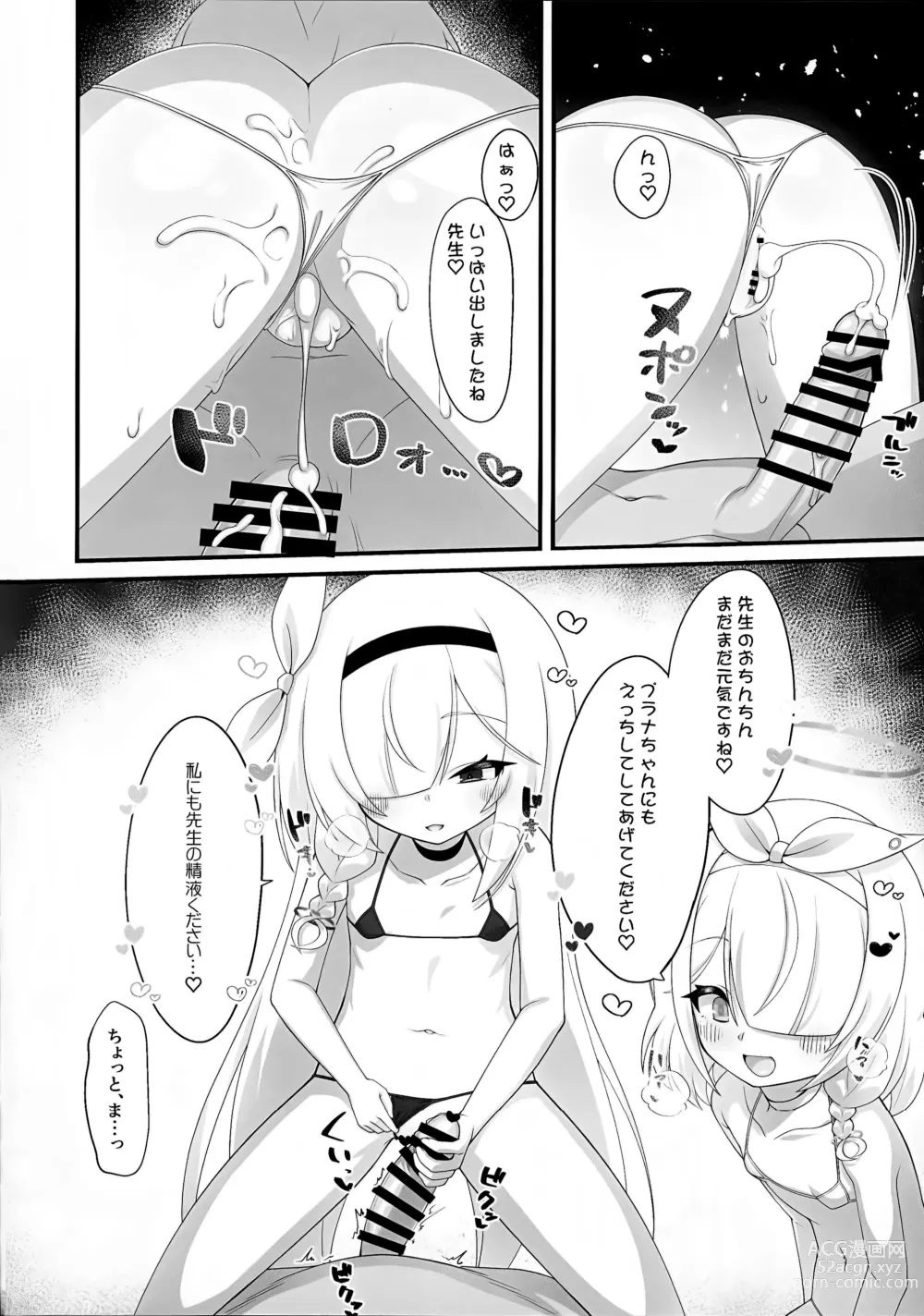 Page 13 of doujinshi Arona to Plana no Micro Bikini  Archive