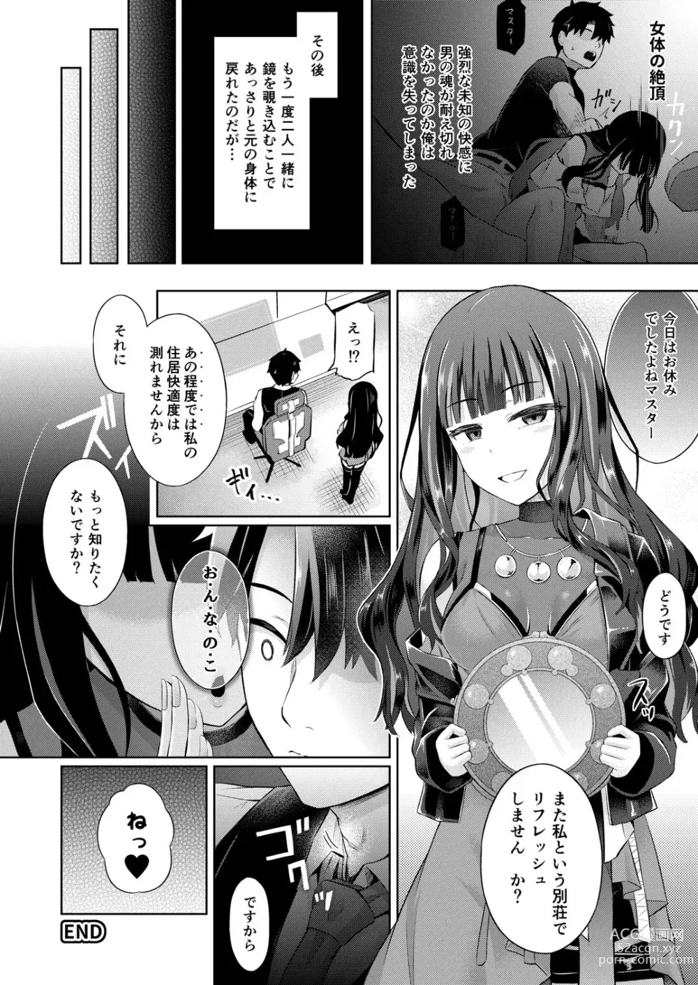 Page 8 of doujinshi Kanojo ni Taigen Nyuukyo