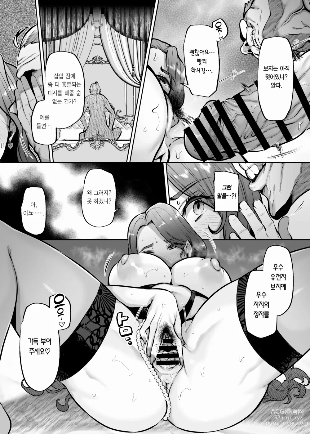 Page 12 of doujinshi ANOTHER ORIGIN Alpha side