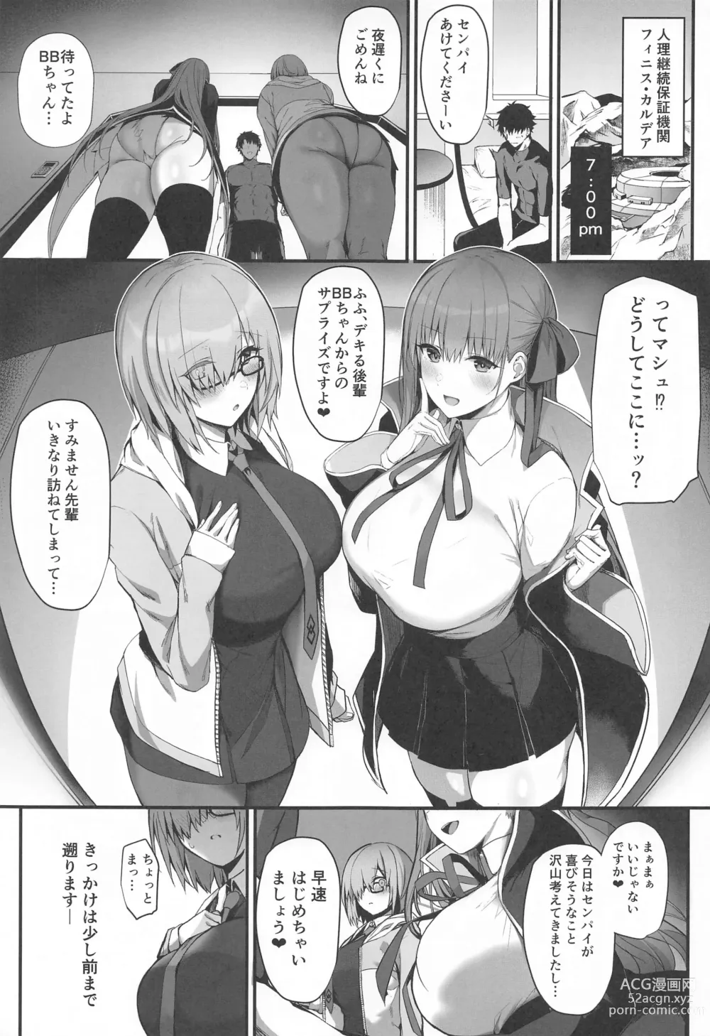 Page 4 of doujinshi Senpai Konomi no Kouhai ni Naremasu ka?