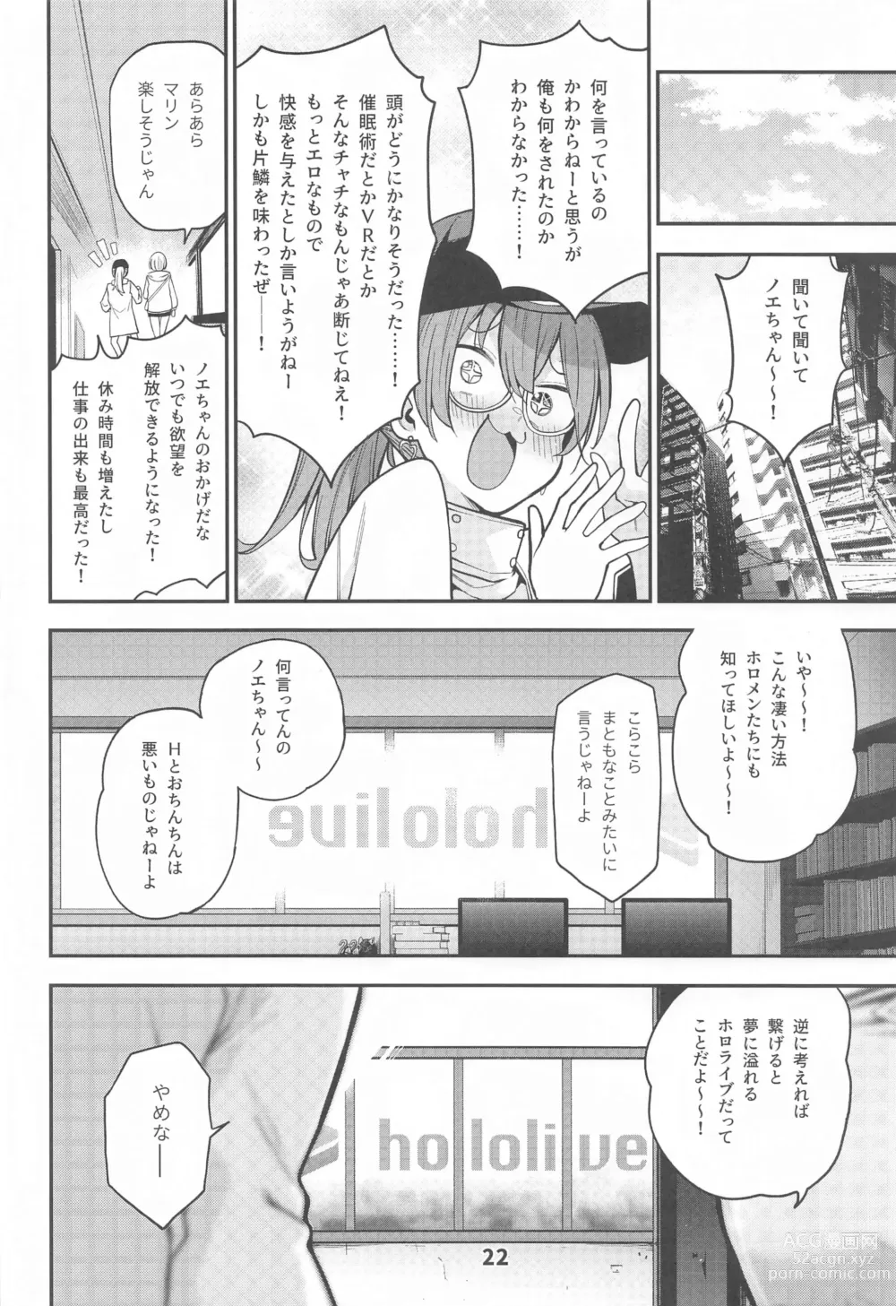 Page 23 of doujinshi Houshou no Shota Ichimi Mousou Gekijou