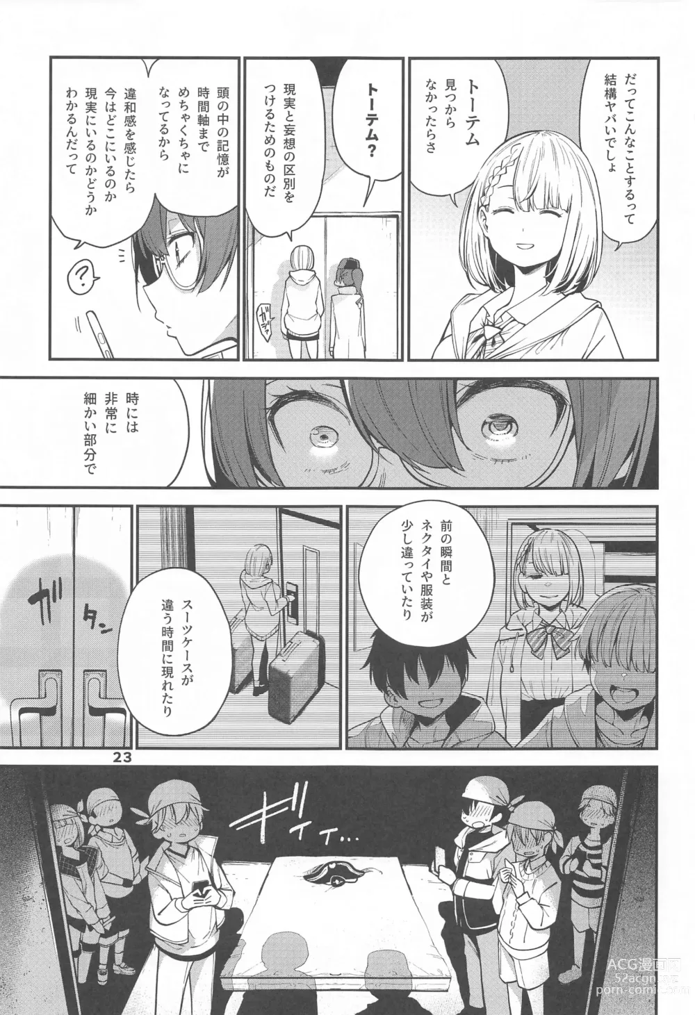 Page 24 of doujinshi Houshou no Shota Ichimi Mousou Gekijou