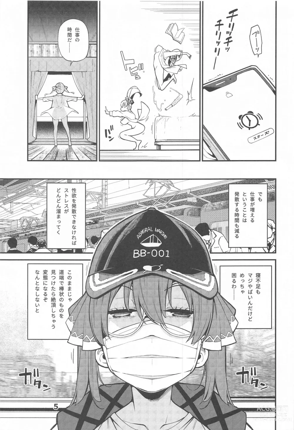 Page 6 of doujinshi Houshou no Shota Ichimi Mousou Gekijou