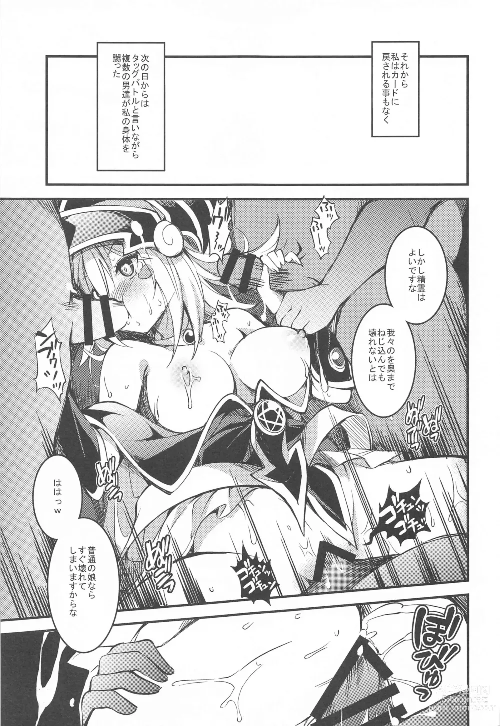 Page 12 of doujinshi Ikenie no Saidan