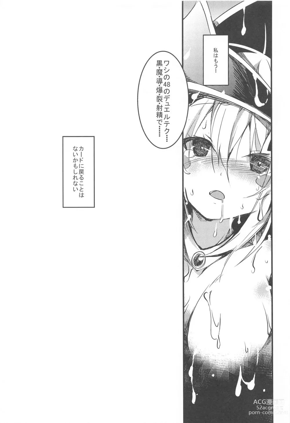 Page 20 of doujinshi Ikenie no Saidan