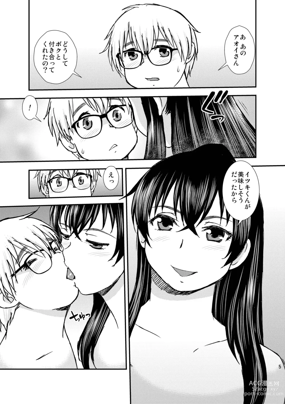 Page 5 of doujinshi FAG02