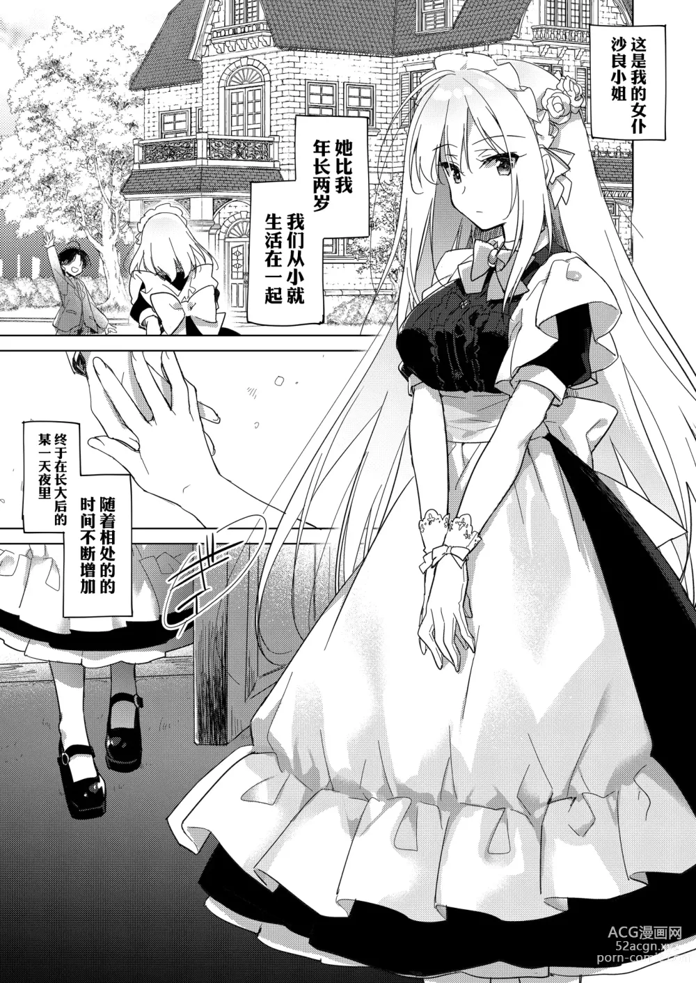 Page 10 of doujinshi MAID TRIP