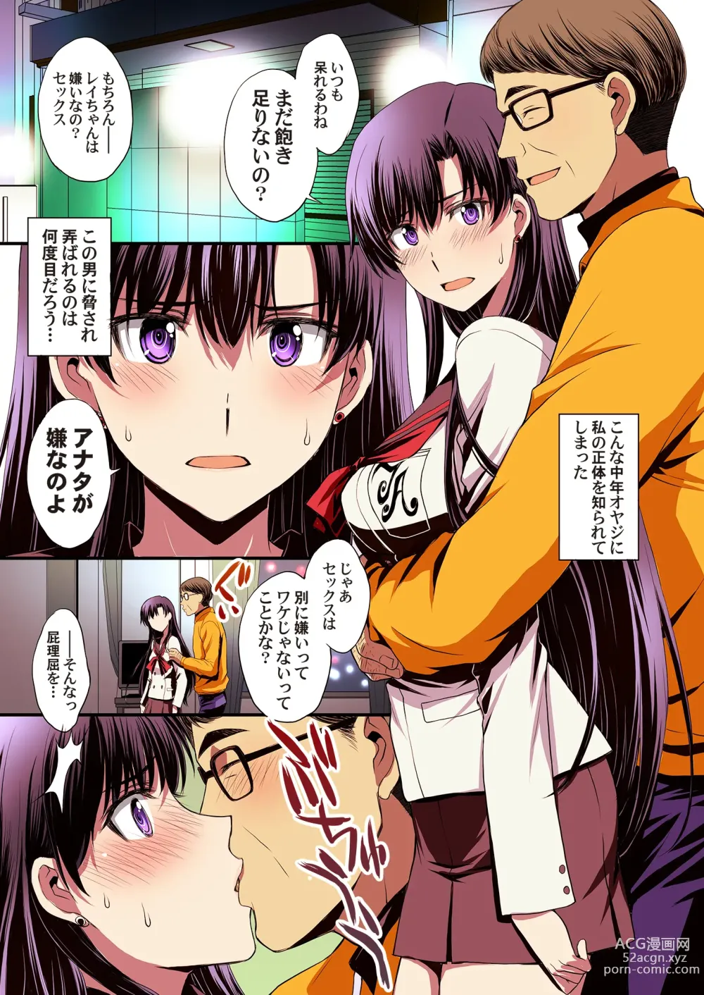 Page 35 of doujinshi Mars to Haramase Koubi Full Color Soushuuhen