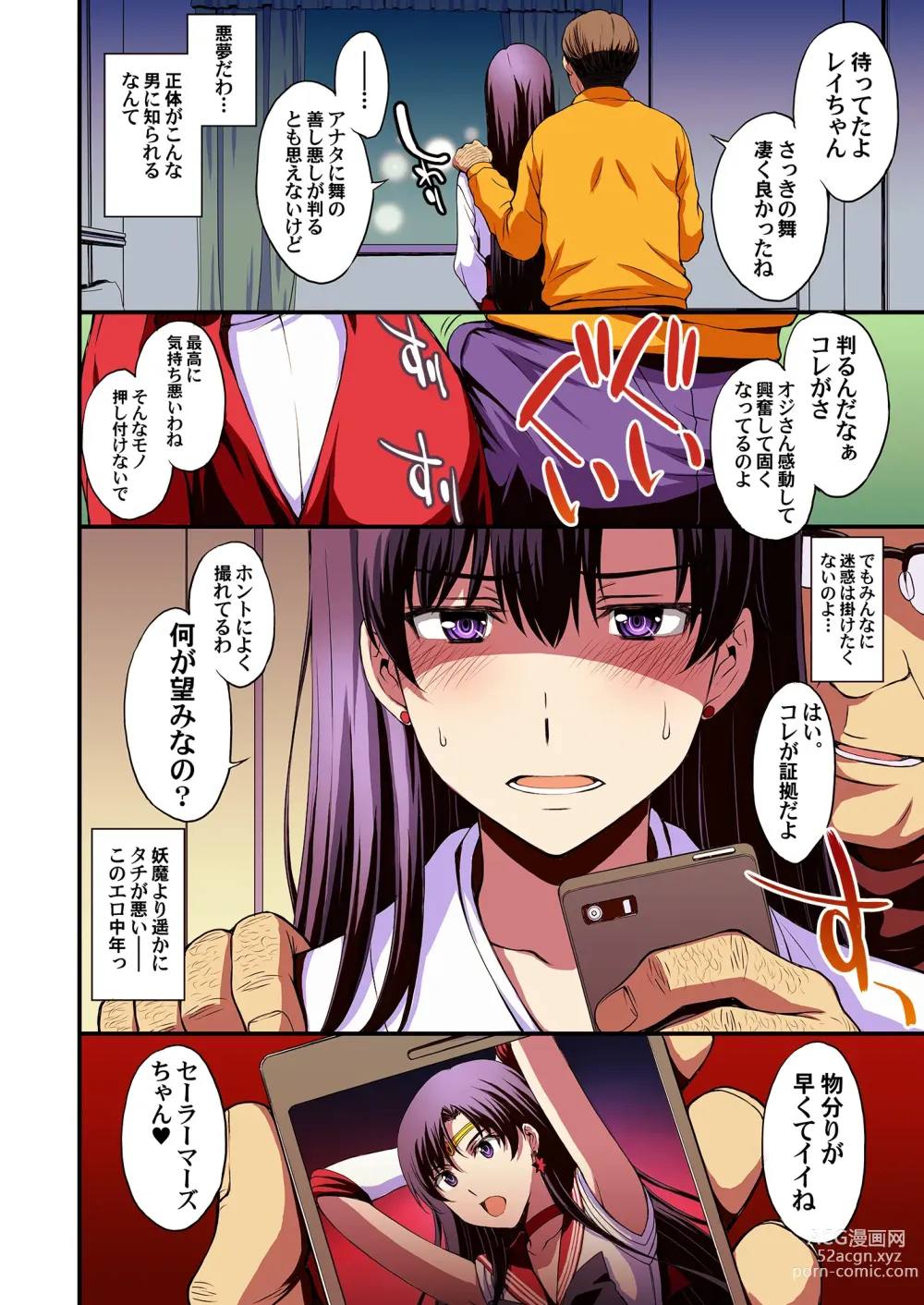 Page 5 of doujinshi Mars to Haramase Koubi Full Color Soushuuhen