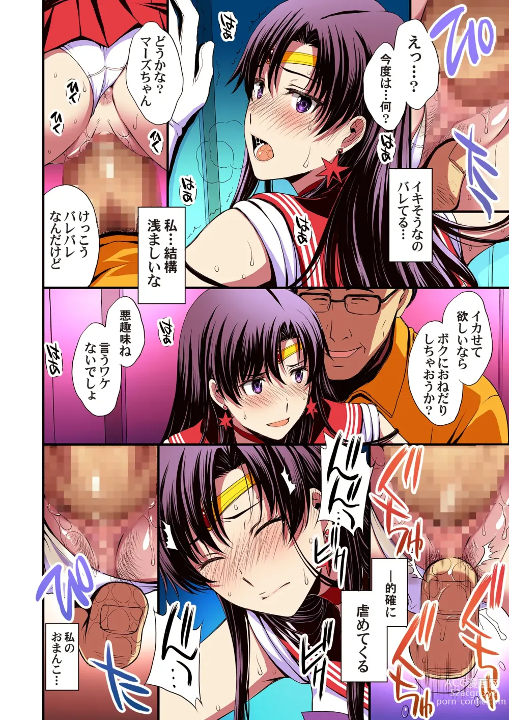 Page 47 of doujinshi Mars to Haramase Koubi Full Color Soushuuhen