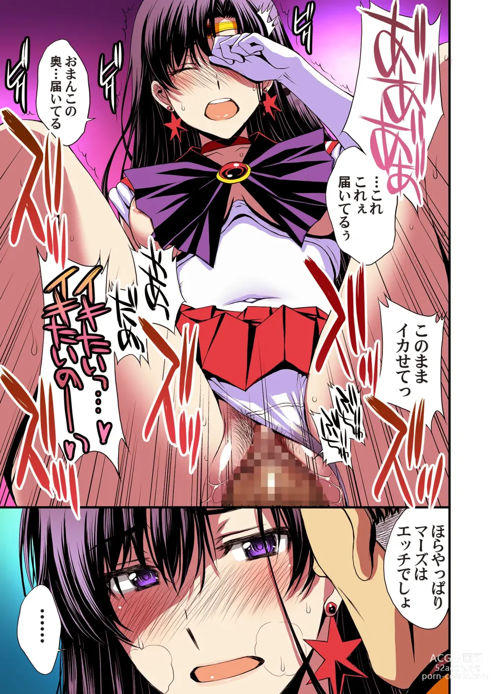 Page 54 of doujinshi Mars to Haramase Koubi Full Color Soushuuhen