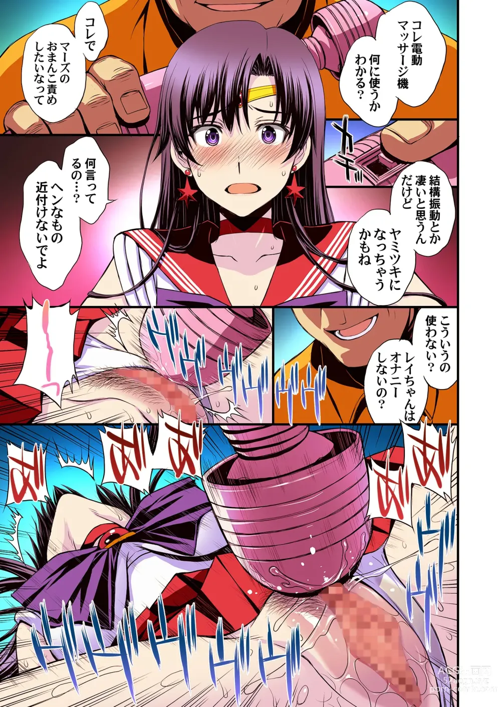 Page 70 of doujinshi Mars to Haramase Koubi Full Color Soushuuhen