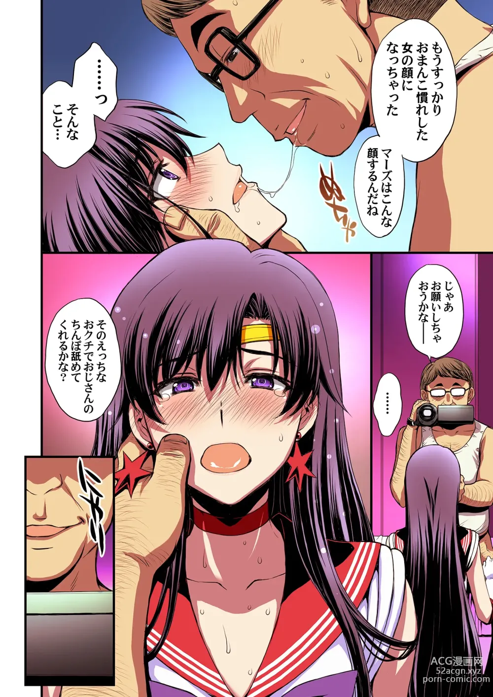 Page 79 of doujinshi Mars to Haramase Koubi Full Color Soushuuhen