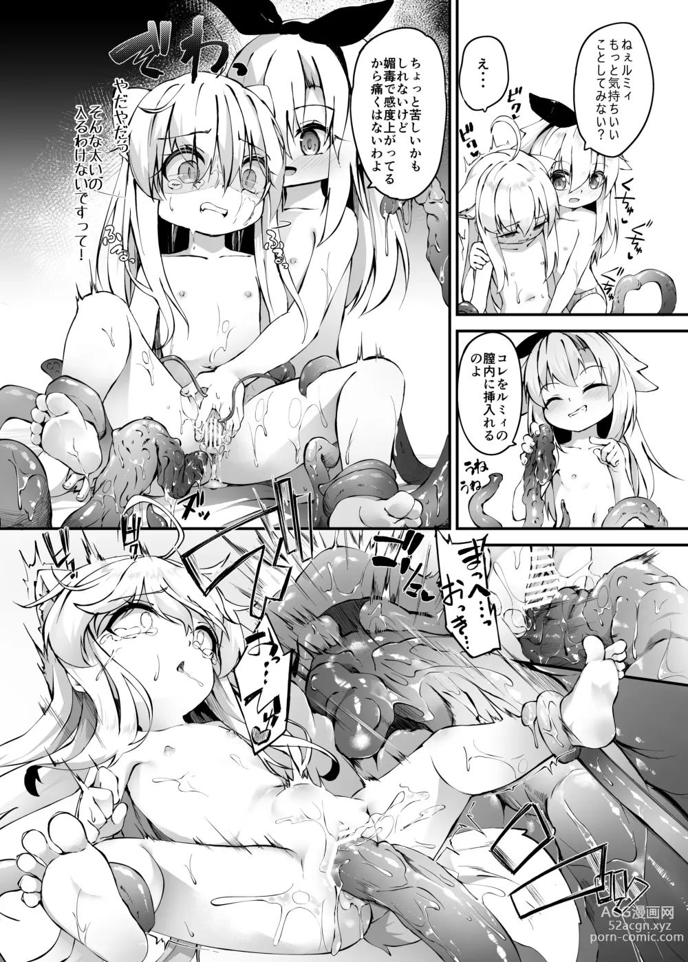 Page 18 of doujinshi ~Faily Tales~ Yuri Ecchi