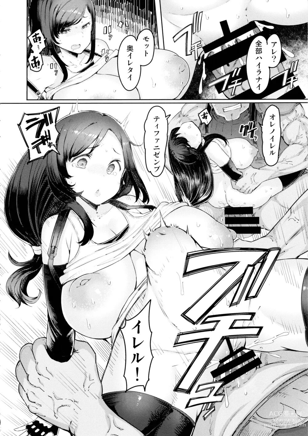 Page 13 of doujinshi Seijuu class 1st Zenpen