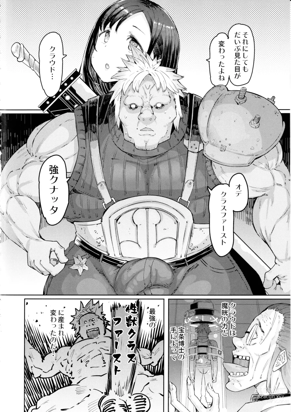 Page 3 of doujinshi Seijuu class 1st Zenpen