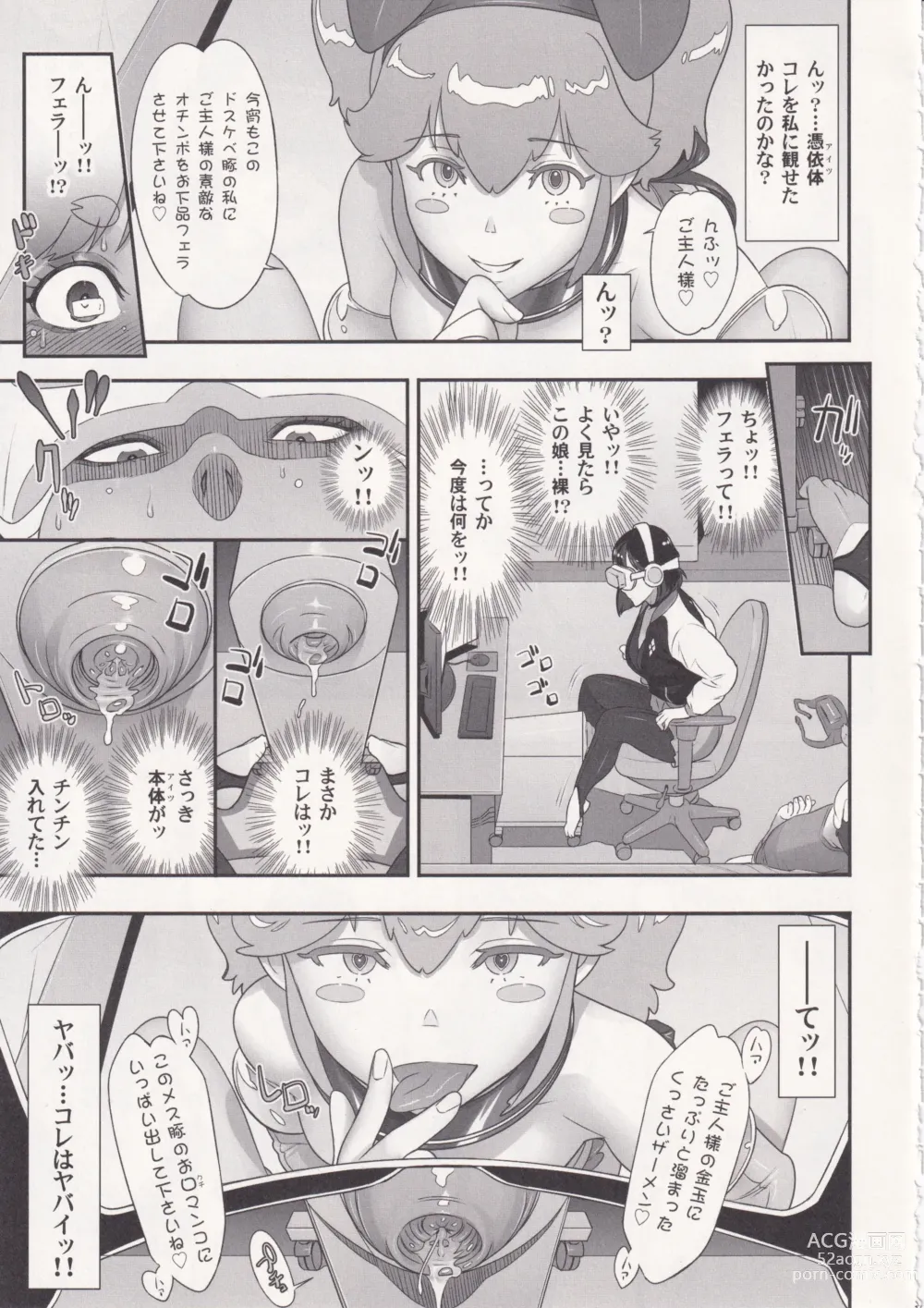 Page 14 of doujinshi Nihon Futa Reibaishi Oni Yoku Mode