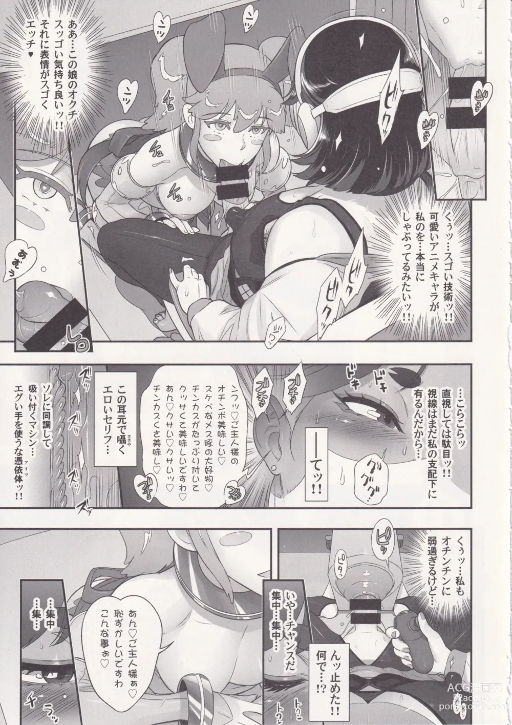 Page 18 of doujinshi Nihon Futa Reibaishi Oni Yoku Mode