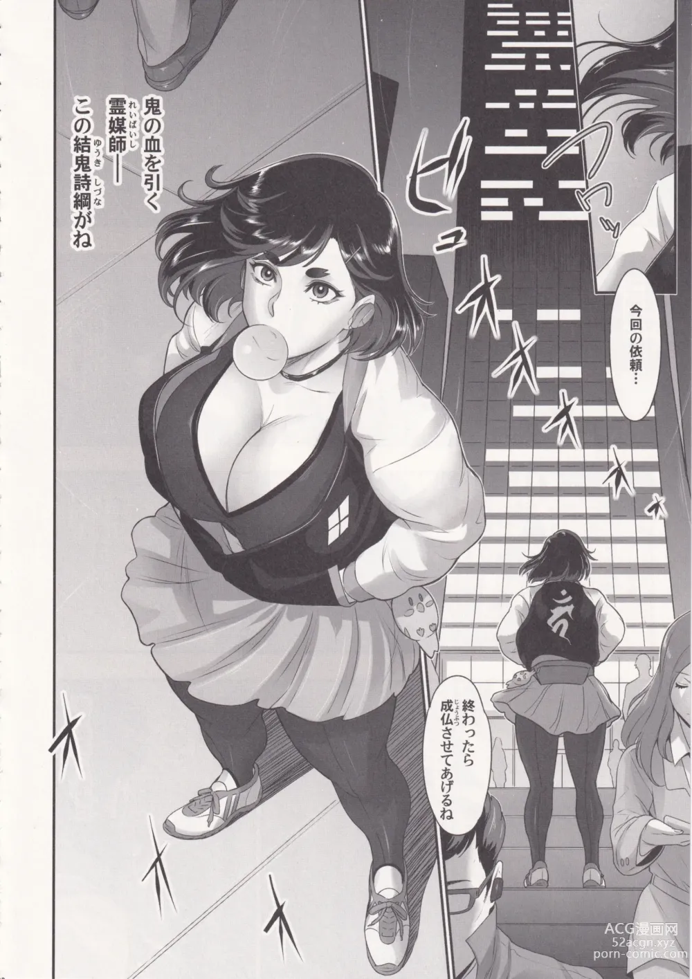 Page 5 of doujinshi Nihon Futa Reibaishi Oni Yoku Mode