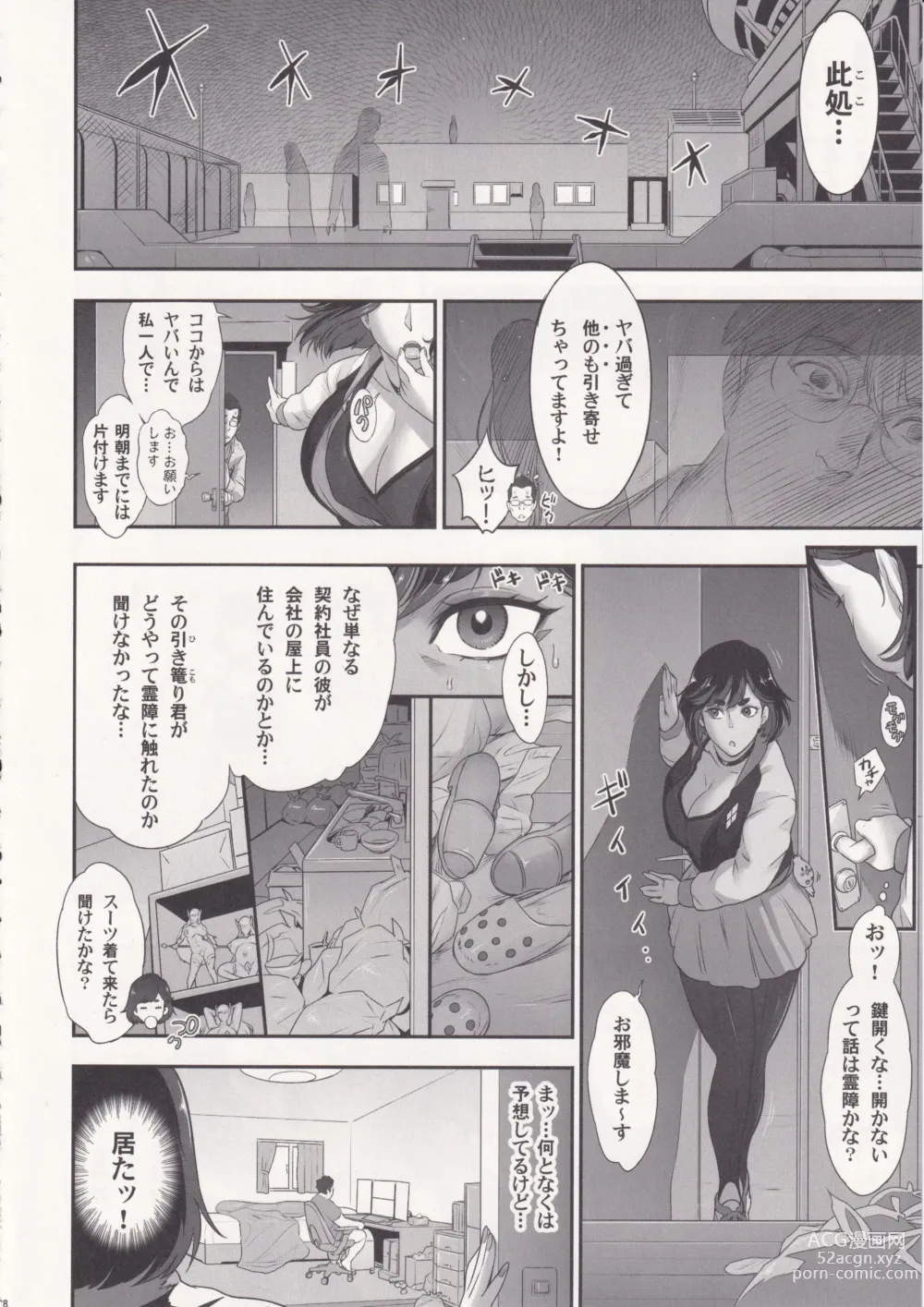 Page 7 of doujinshi Nihon Futa Reibaishi Oni Yoku Mode