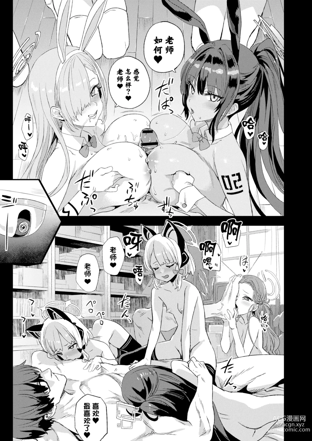 Page 5 of doujinshi Choujin VERSUS