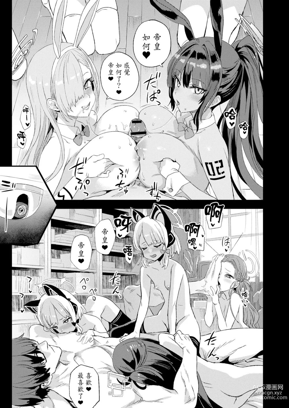 Page 5 of doujinshi Choujin VERSUS