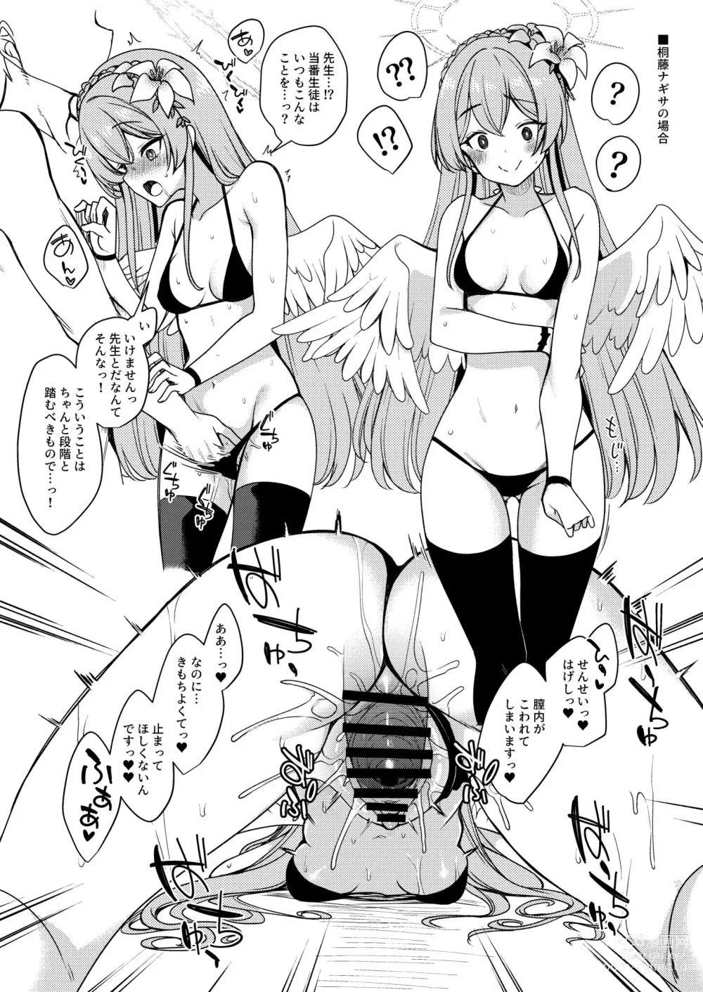 Page 4 of doujinshi Tea Party (Mizugi) ni Sukebe Suru Omake Hon