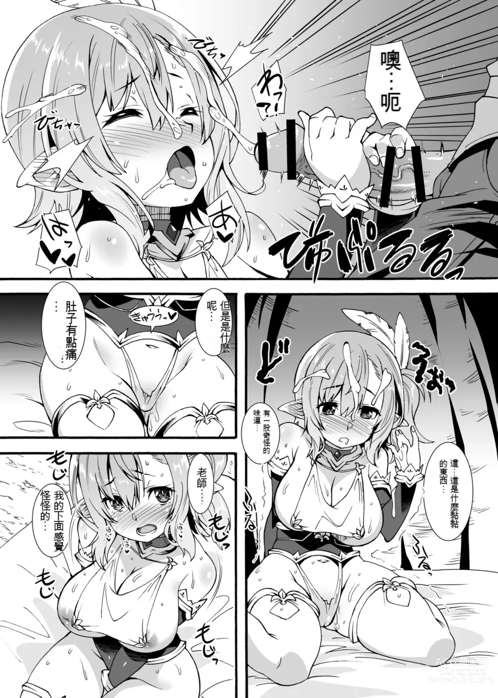 Page 18 of doujinshi Sukebe Elf Tanbouki Soushuuhen