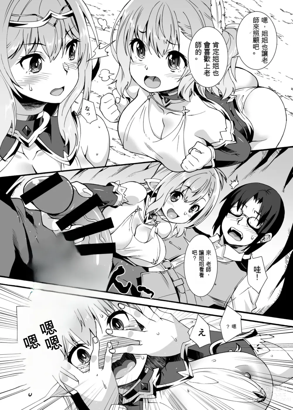 Page 40 of doujinshi Sukebe Elf Tanbouki Soushuuhen