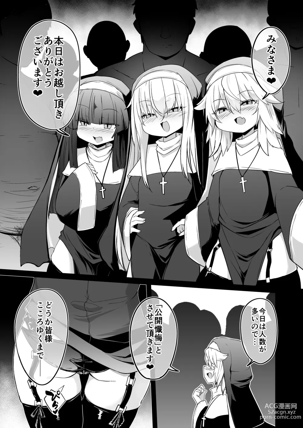 Page 26 of doujinshi Zangeshitsu no Chiisana Ero Sister 2