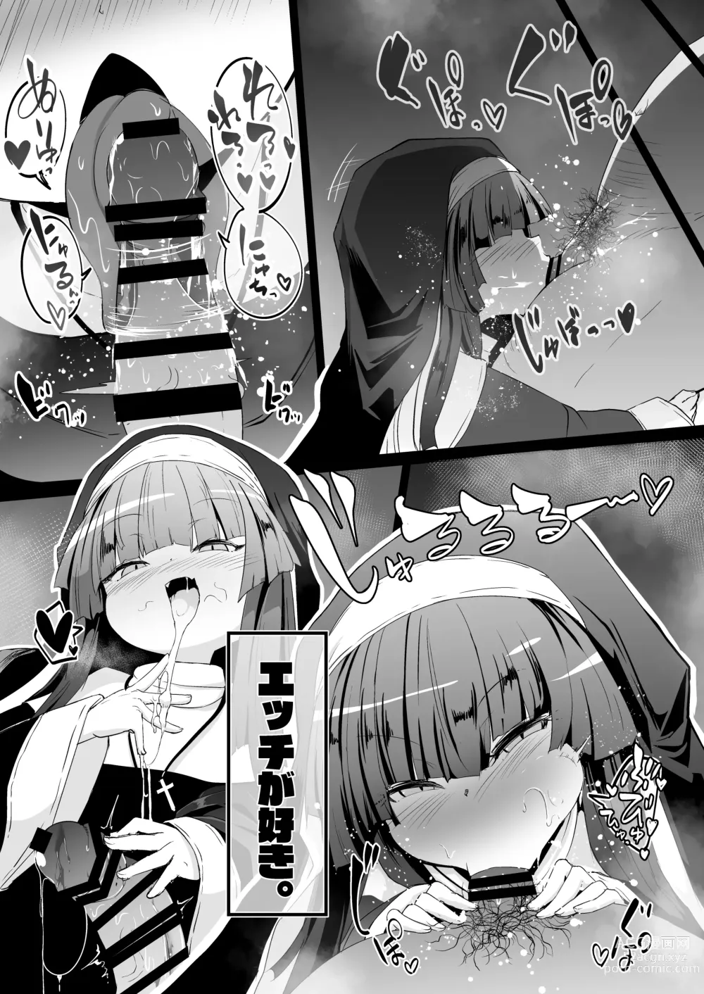 Page 57 of doujinshi Zangeshitsu no Chiisana Ero Sister 2