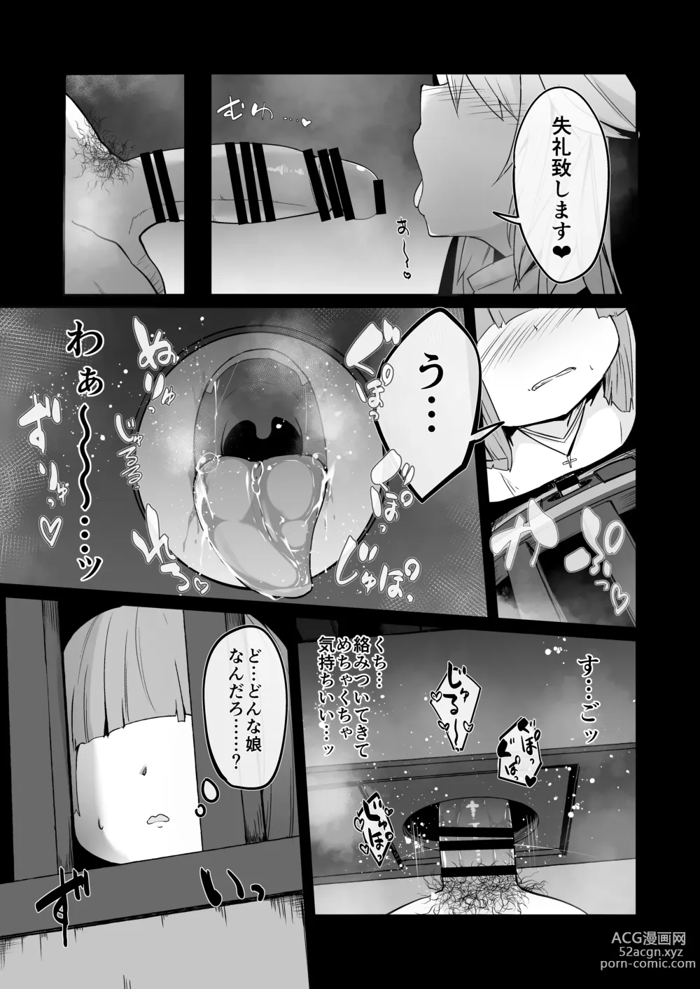 Page 63 of doujinshi Zangeshitsu no Chiisana Ero Sister 2