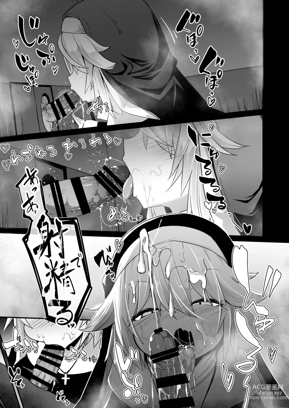 Page 65 of doujinshi Zangeshitsu no Chiisana Ero Sister 2